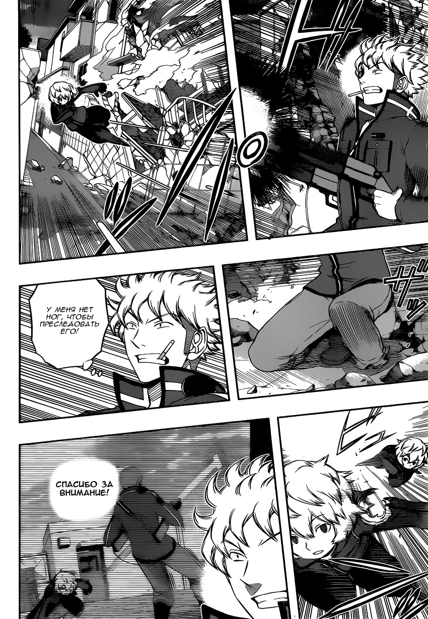 Read Импульс мира Manga Online