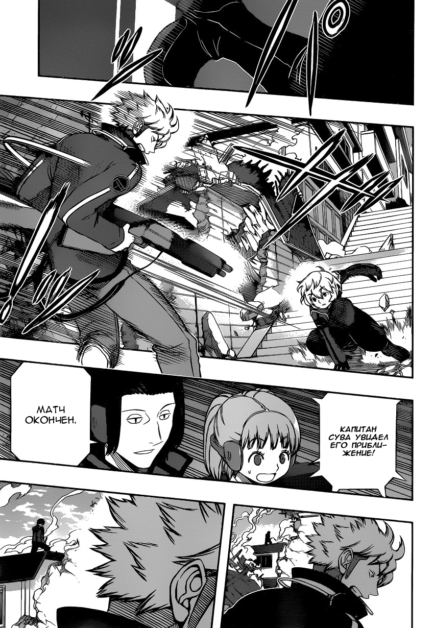 Read Импульс мира Manga Online