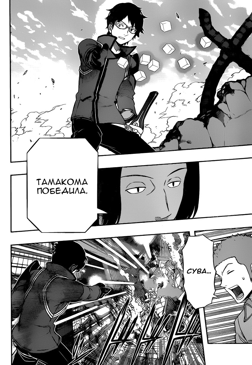 Read Импульс мира Manga Online