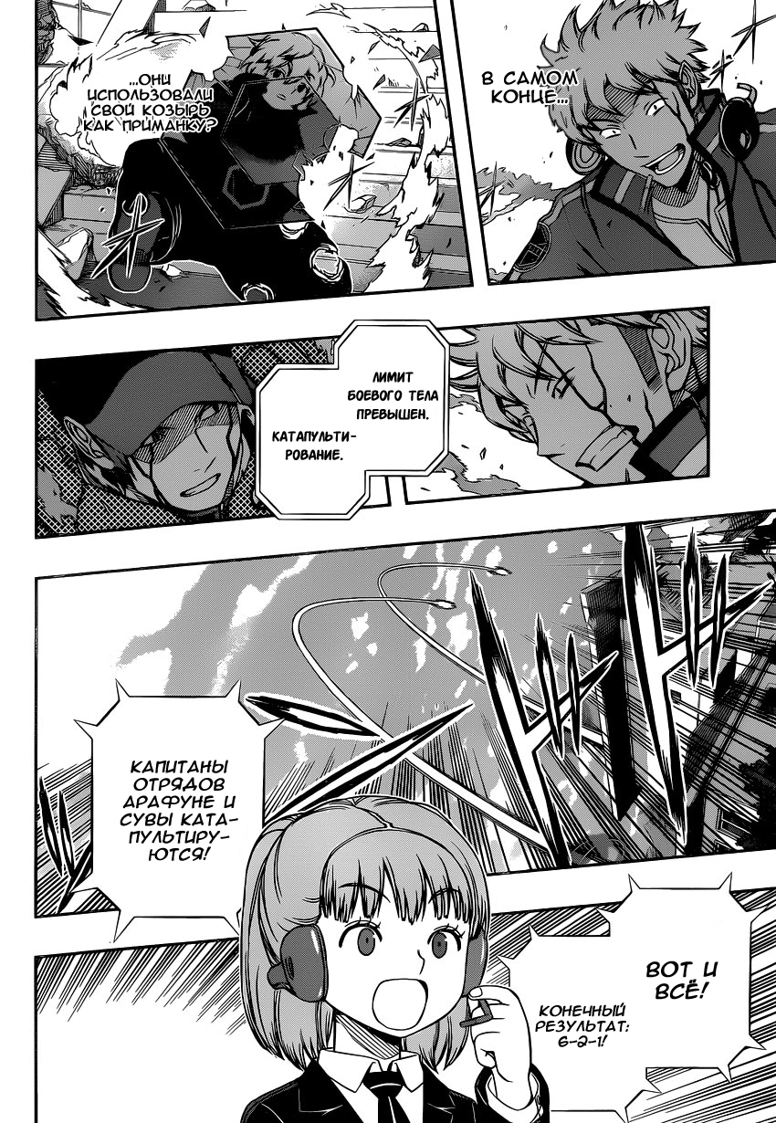 Read Импульс мира Manga Online