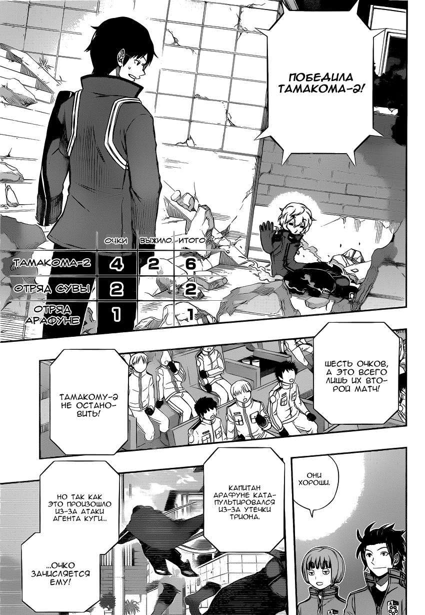 Read Импульс мира Manga Online