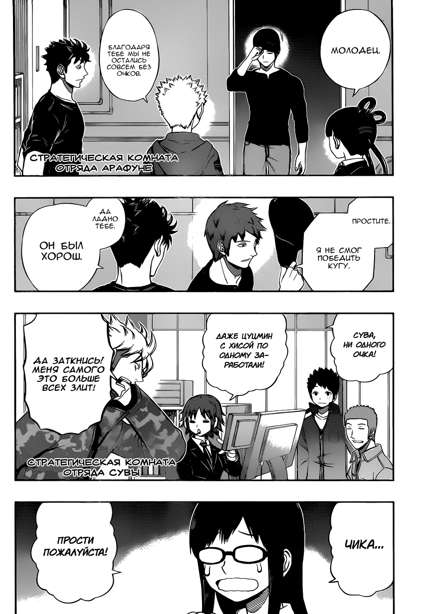 Read Импульс мира Manga Online