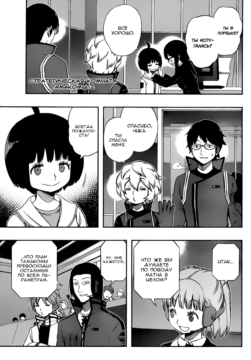 Read Импульс мира Manga Online