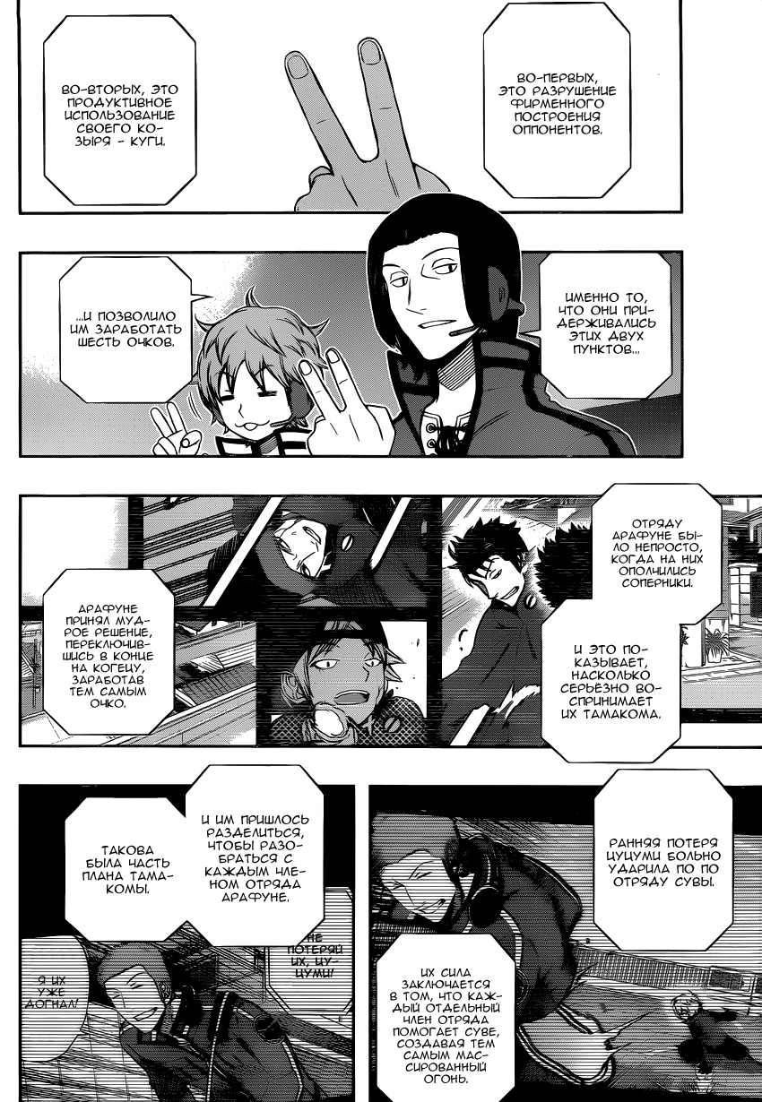 Read Импульс мира Manga Online