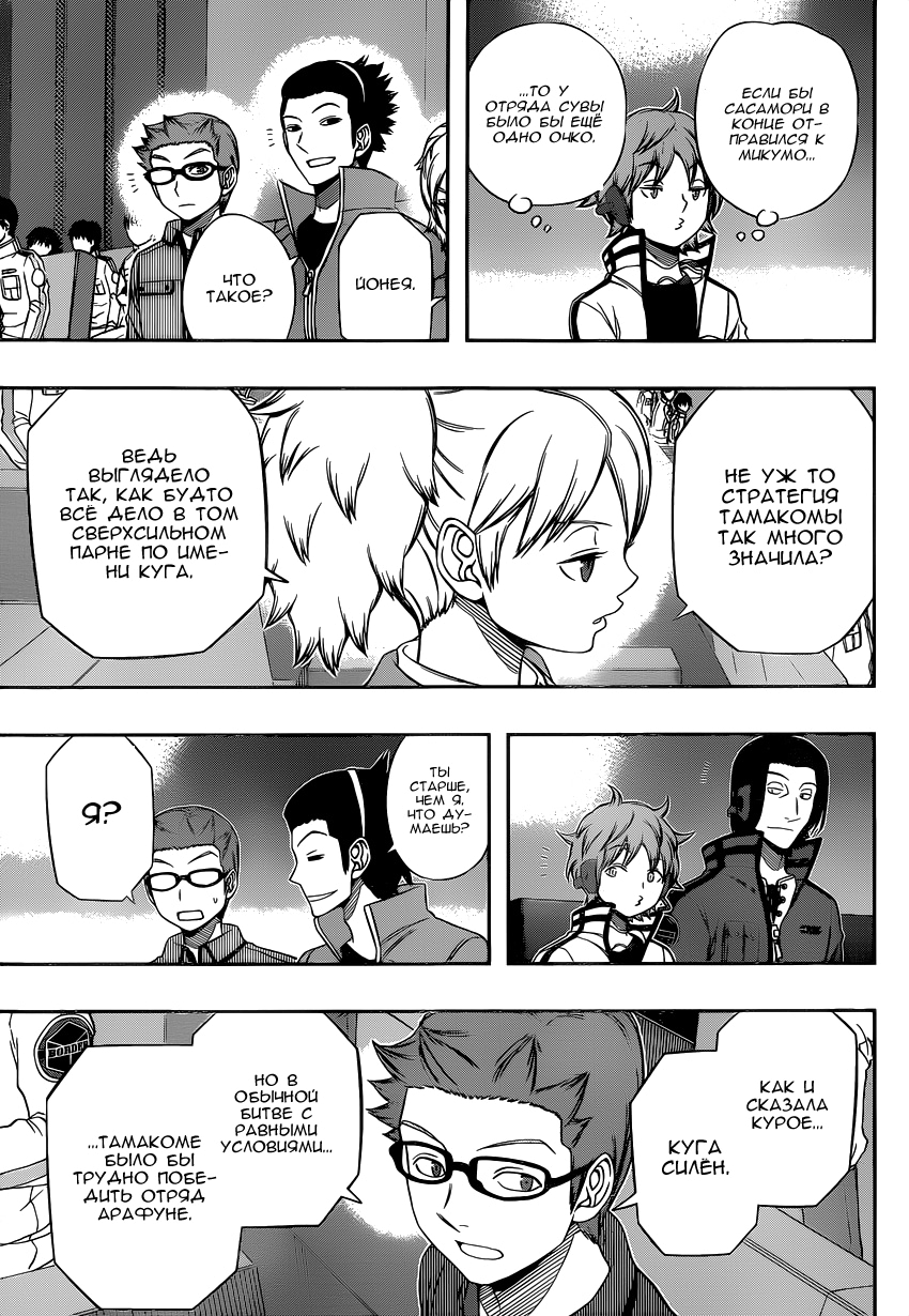 Read Импульс мира Manga Online