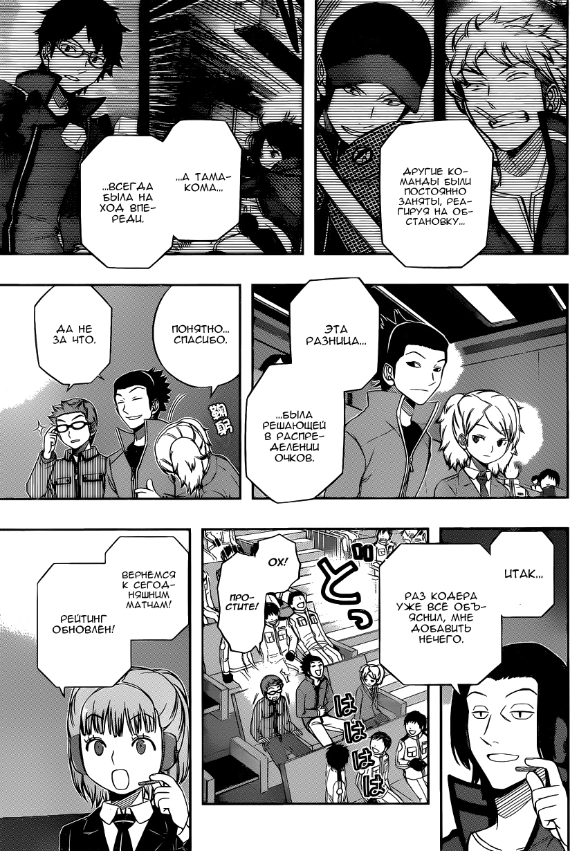 Read Импульс мира Manga Online