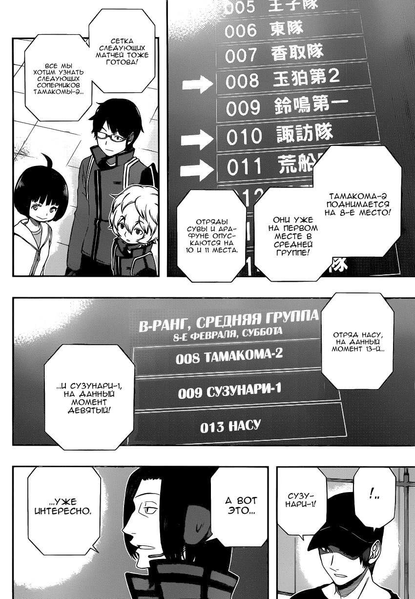 Read Импульс мира Manga Online