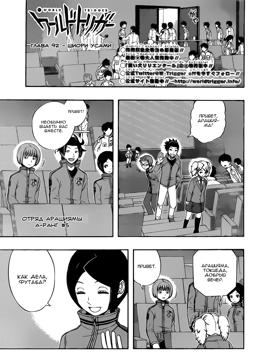 Read Импульс мира Manga Online