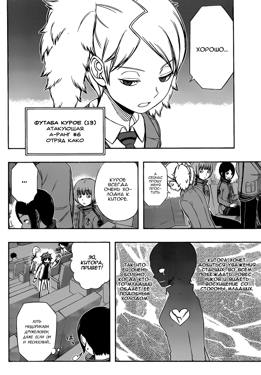 Read Импульс мира Manga Online