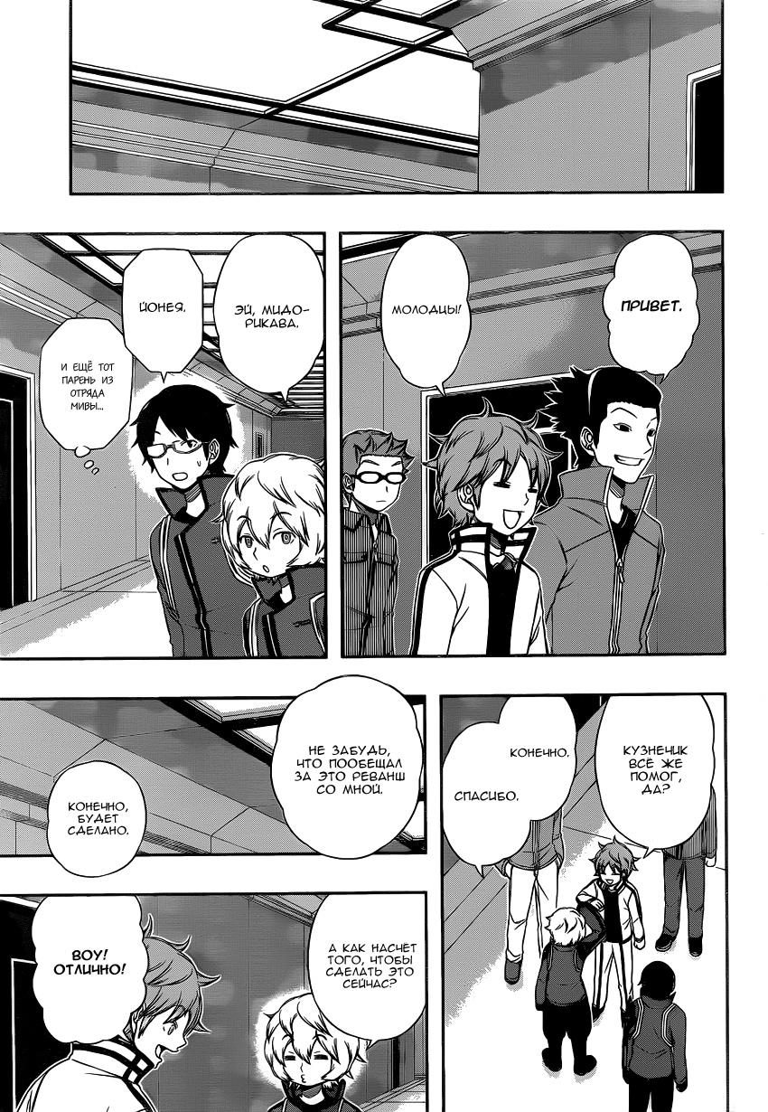 Read Импульс мира Manga Online