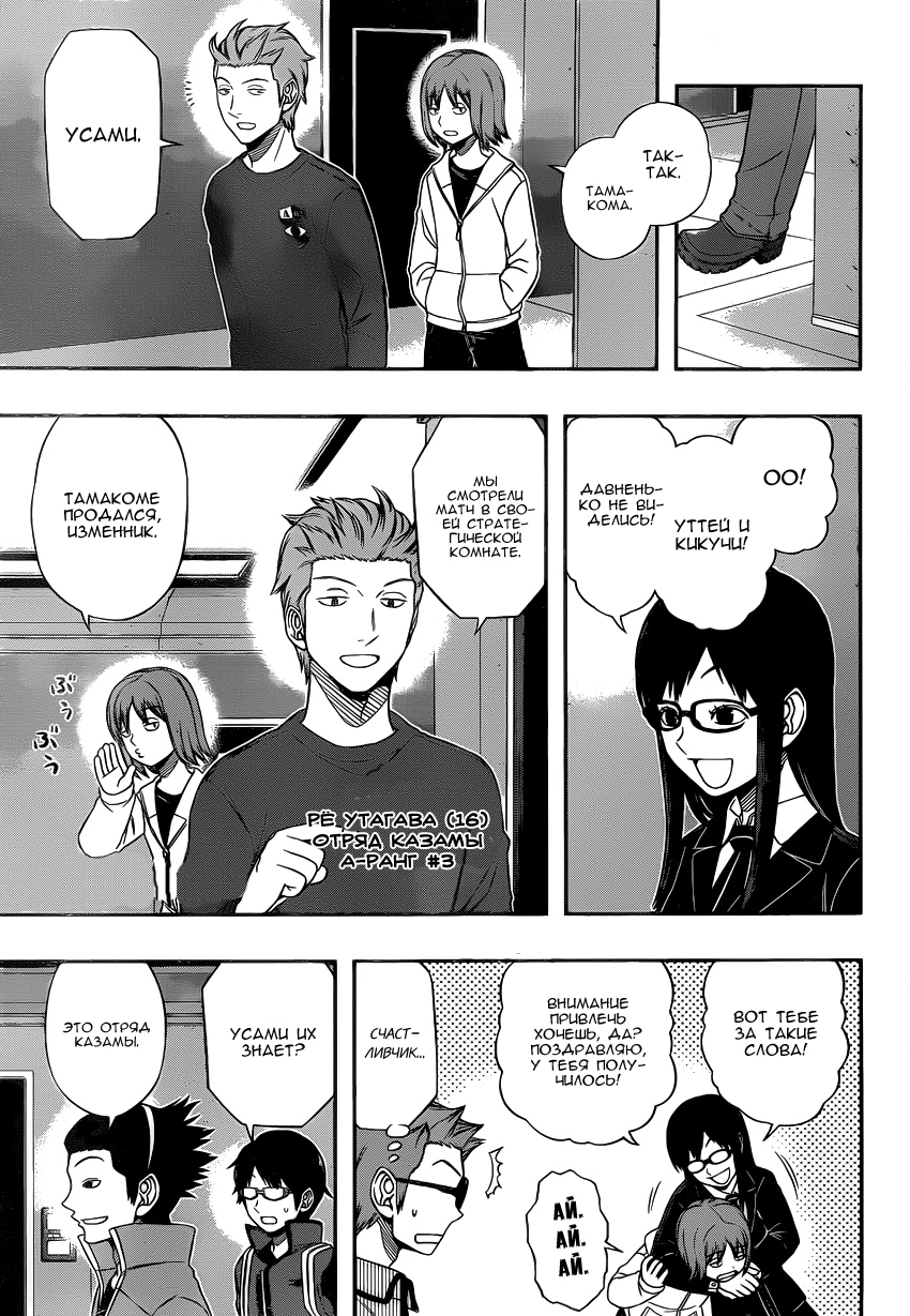 Read Импульс мира Manga Online