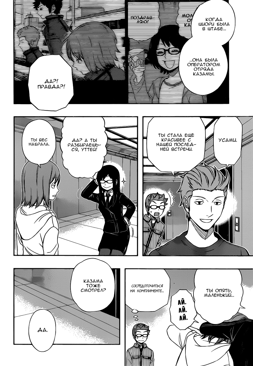 Read Импульс мира Manga Online