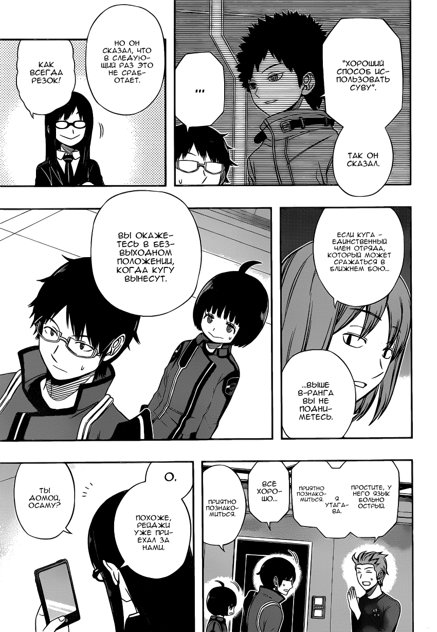 Read Импульс мира Manga Online