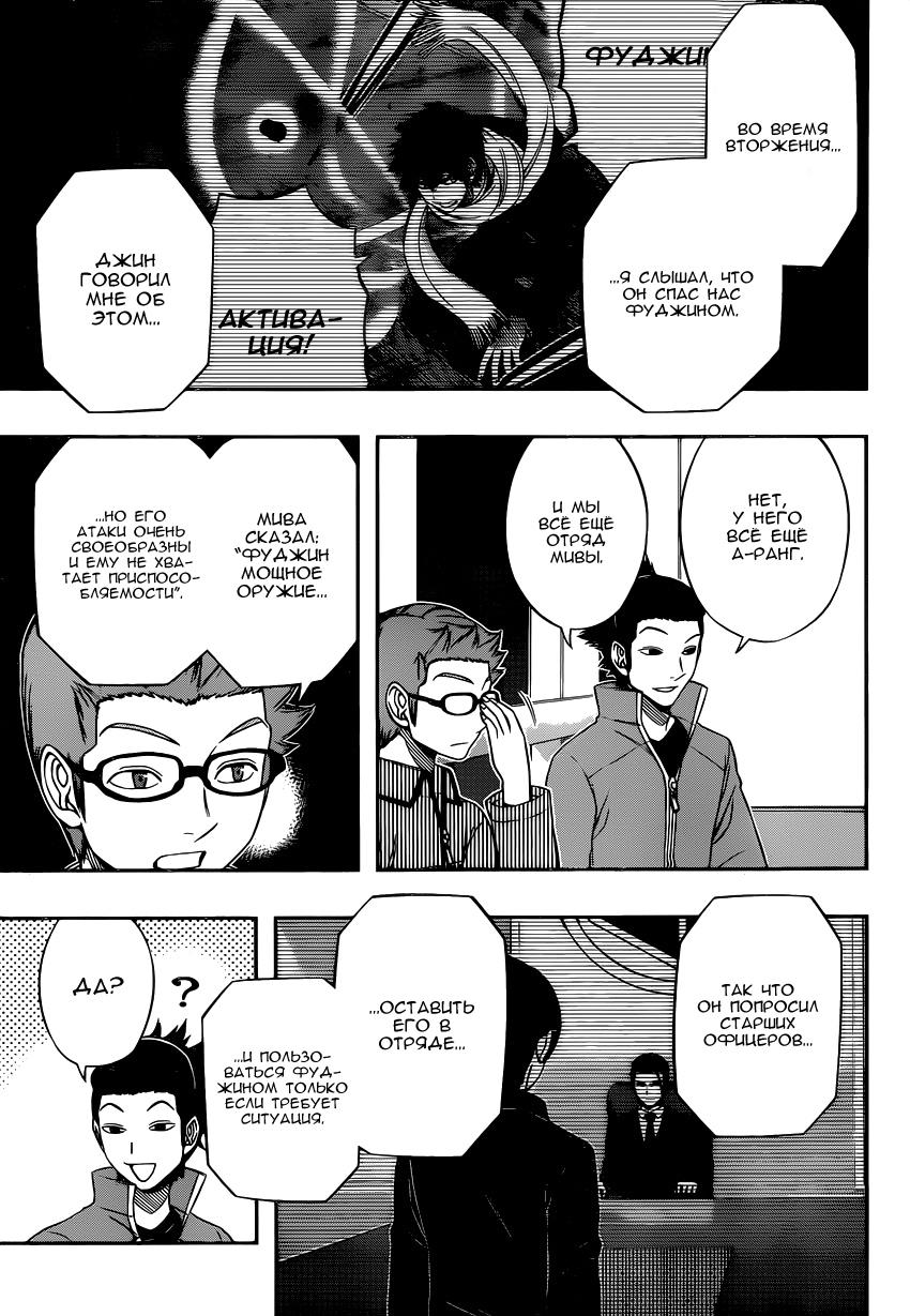 Read Импульс мира Manga Online