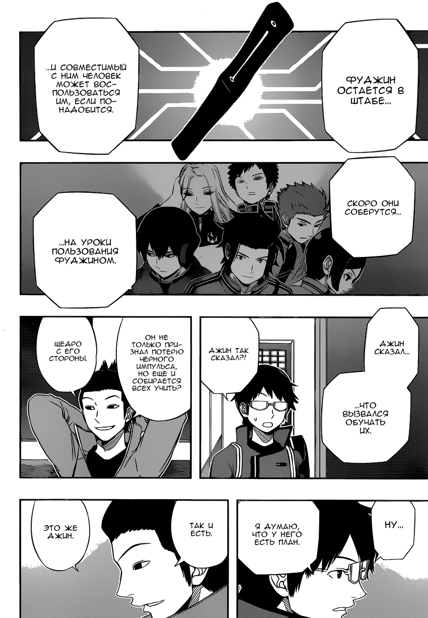 Read Импульс мира Manga Online