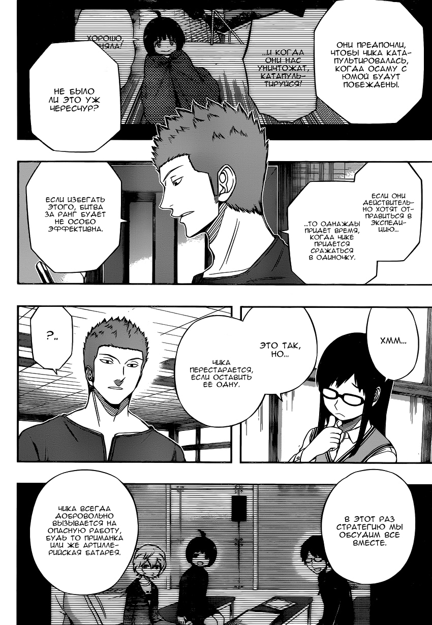 Read Импульс мира Manga Online