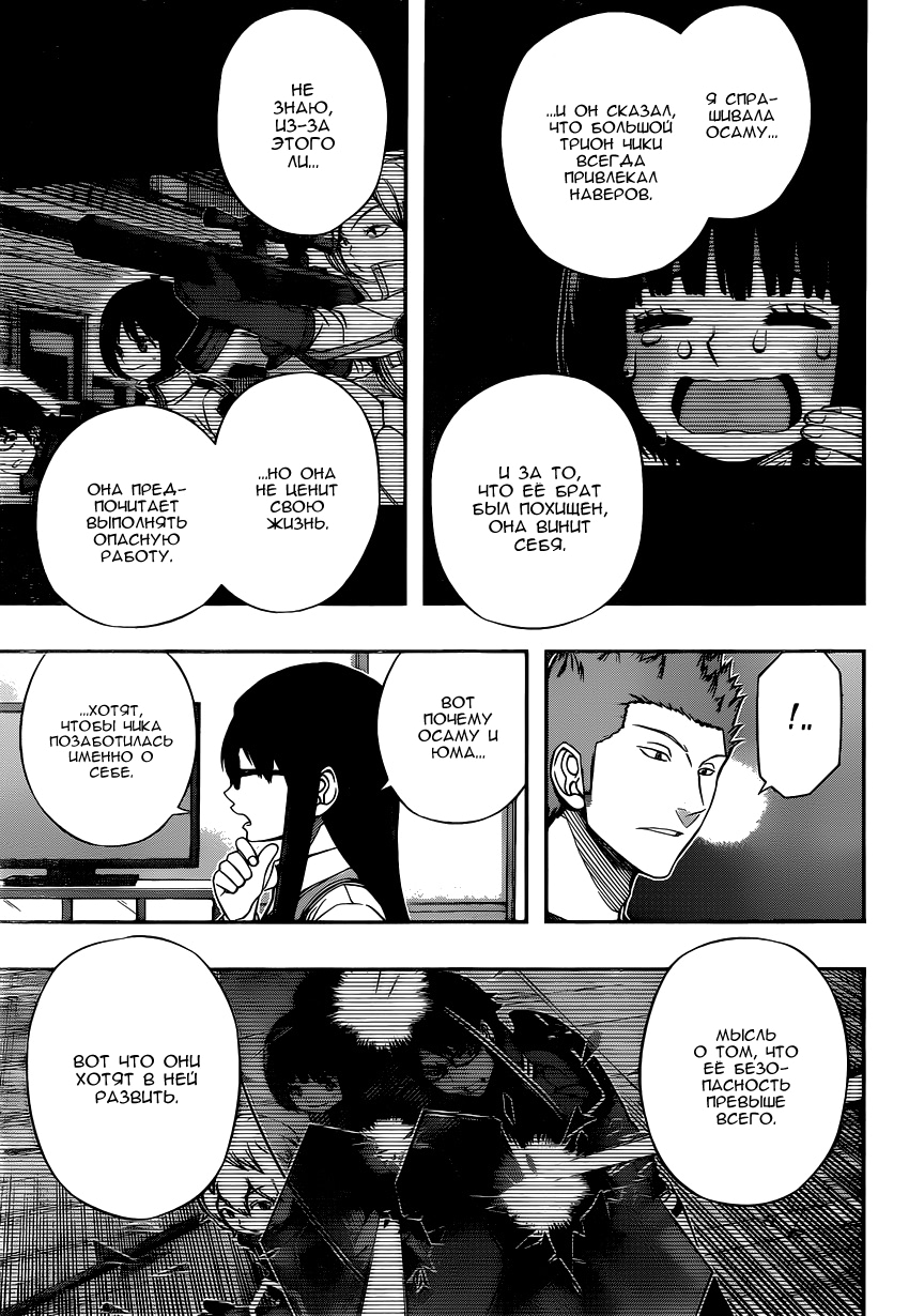 Read Импульс мира Manga Online