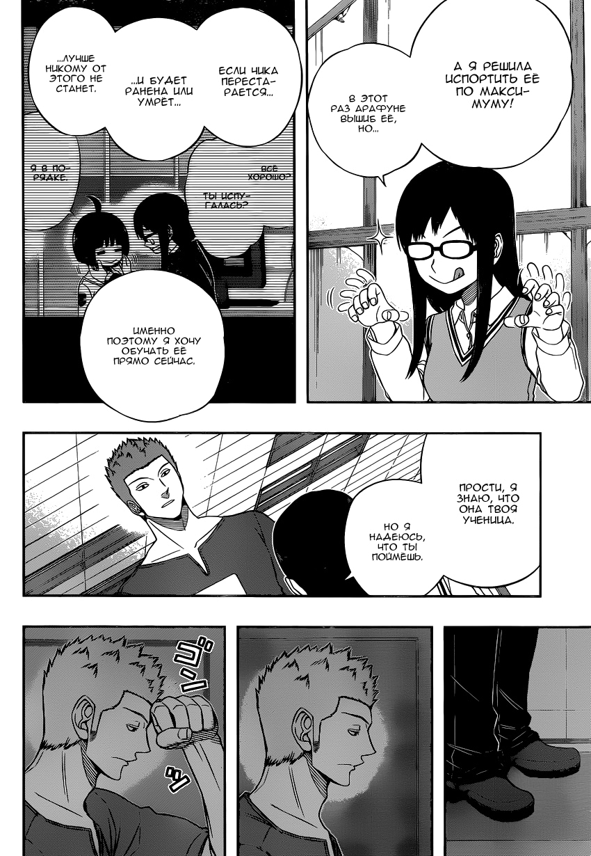 Read Импульс мира Manga Online