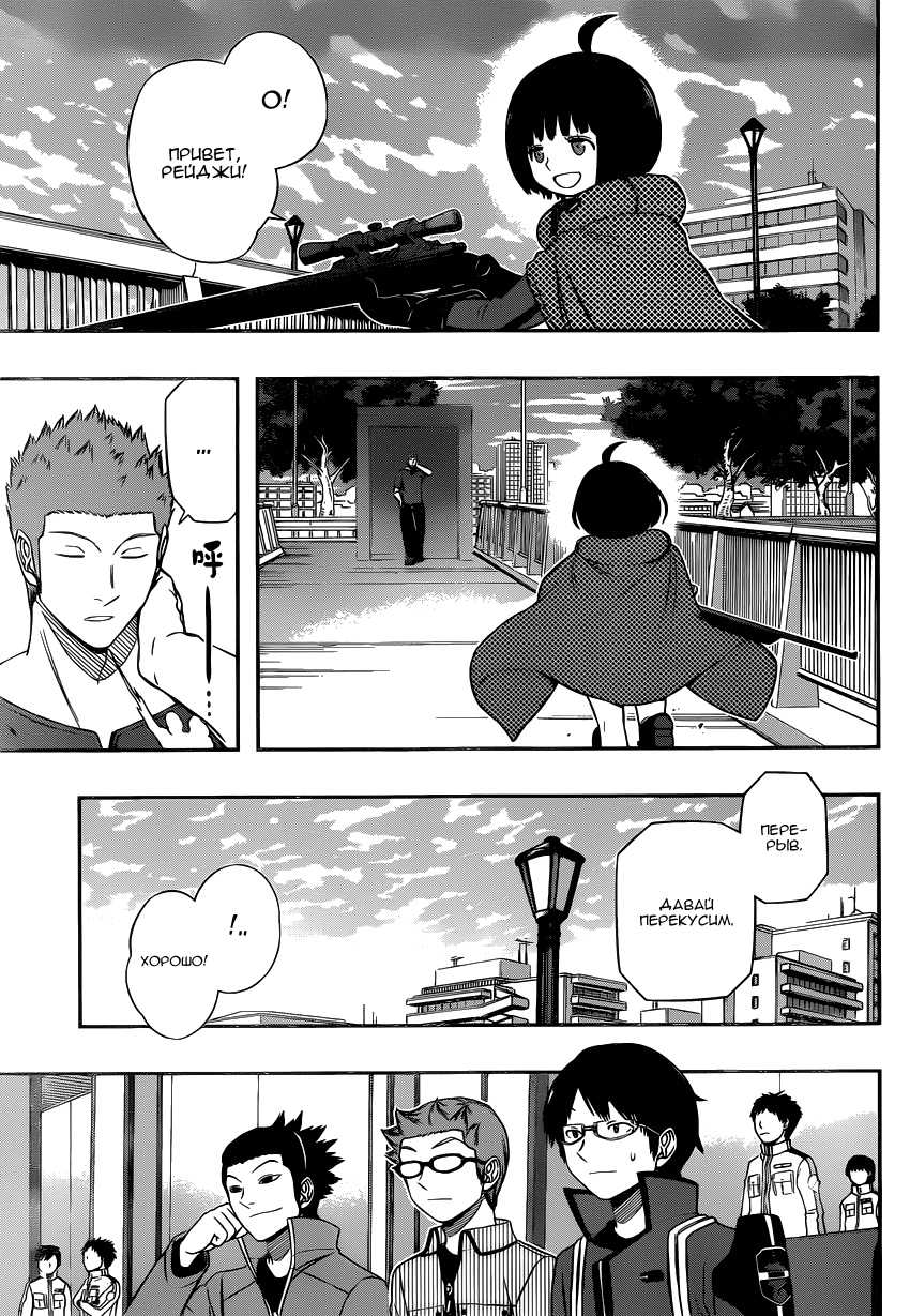 Read Импульс мира Manga Online