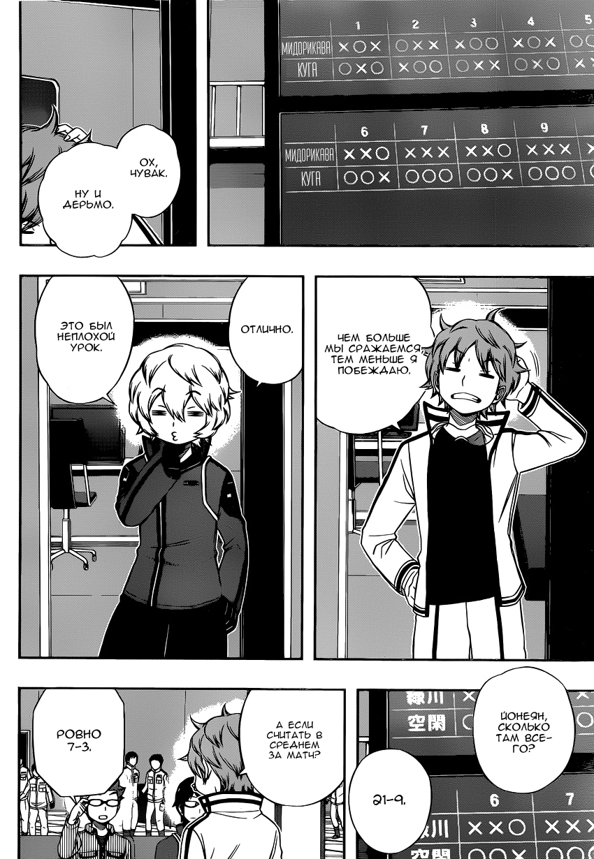 Read Импульс мира Manga Online