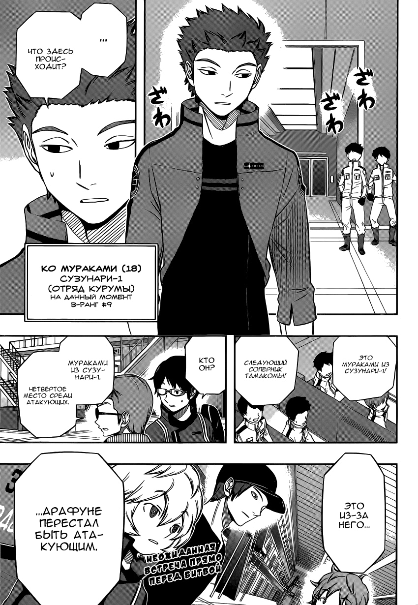 Read Импульс мира Manga Online