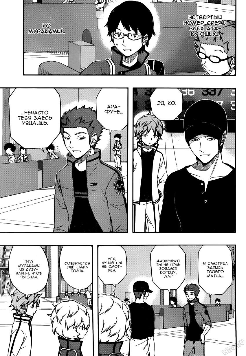 Read Импульс мира Manga Online