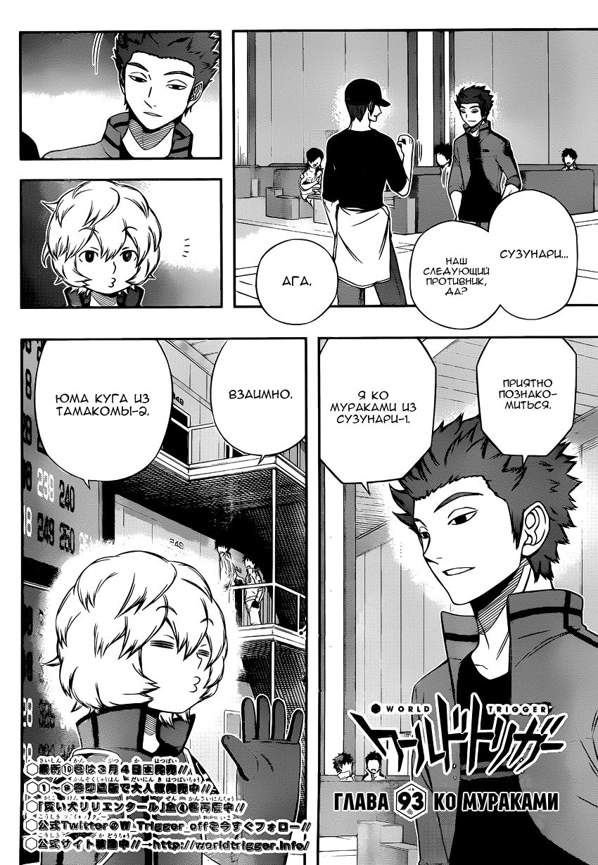 Read Импульс мира Manga Online