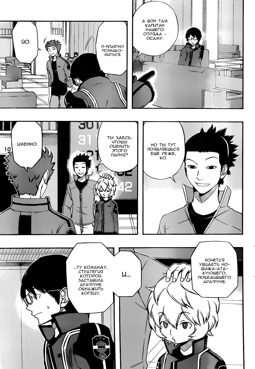 Read Импульс мира Manga Online