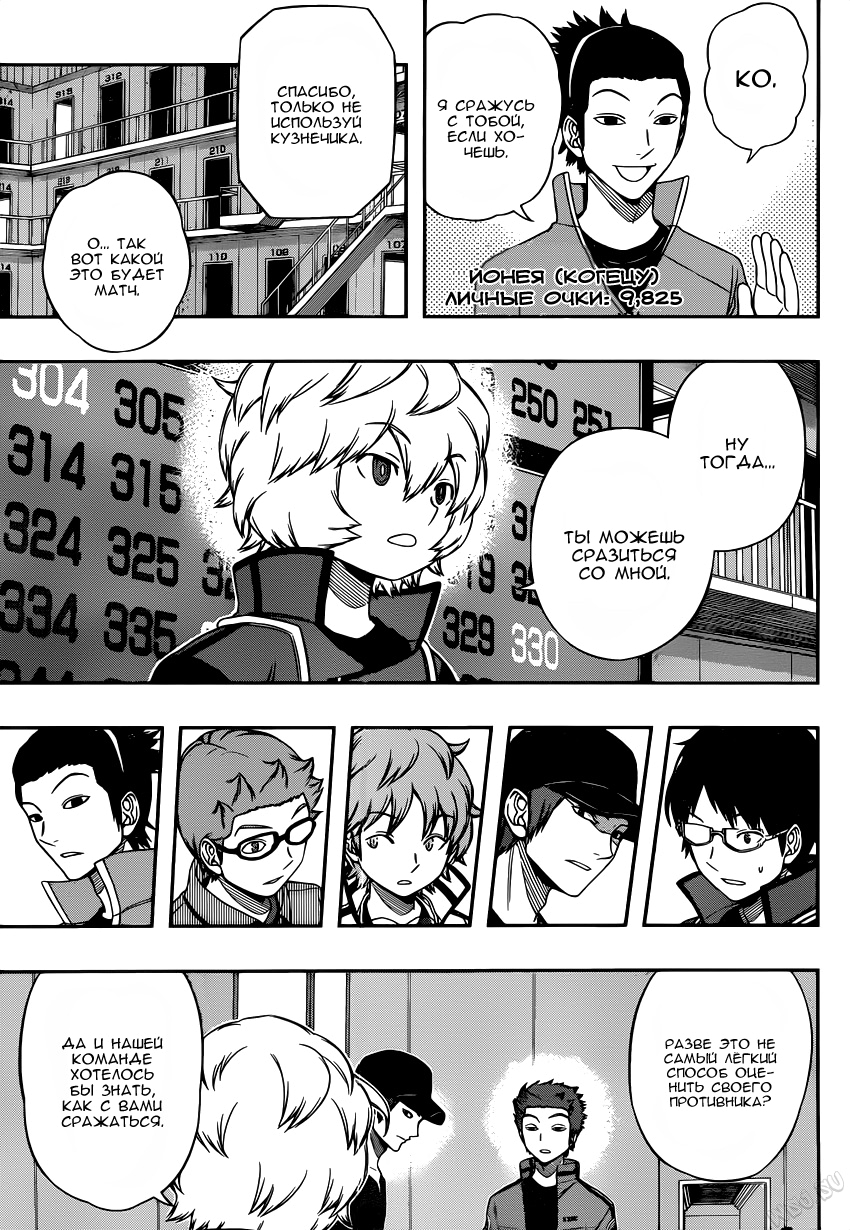 Read Импульс мира Manga Online