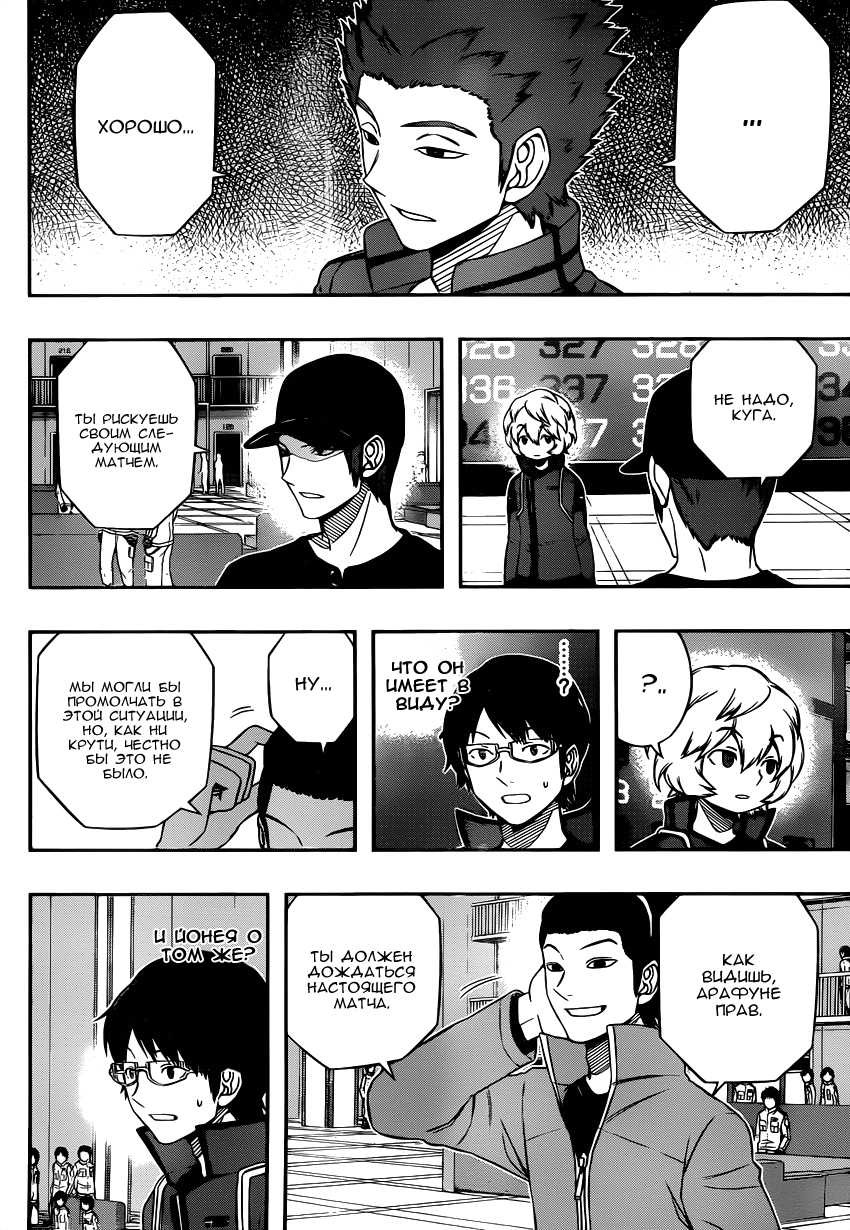 Read Импульс мира Manga Online