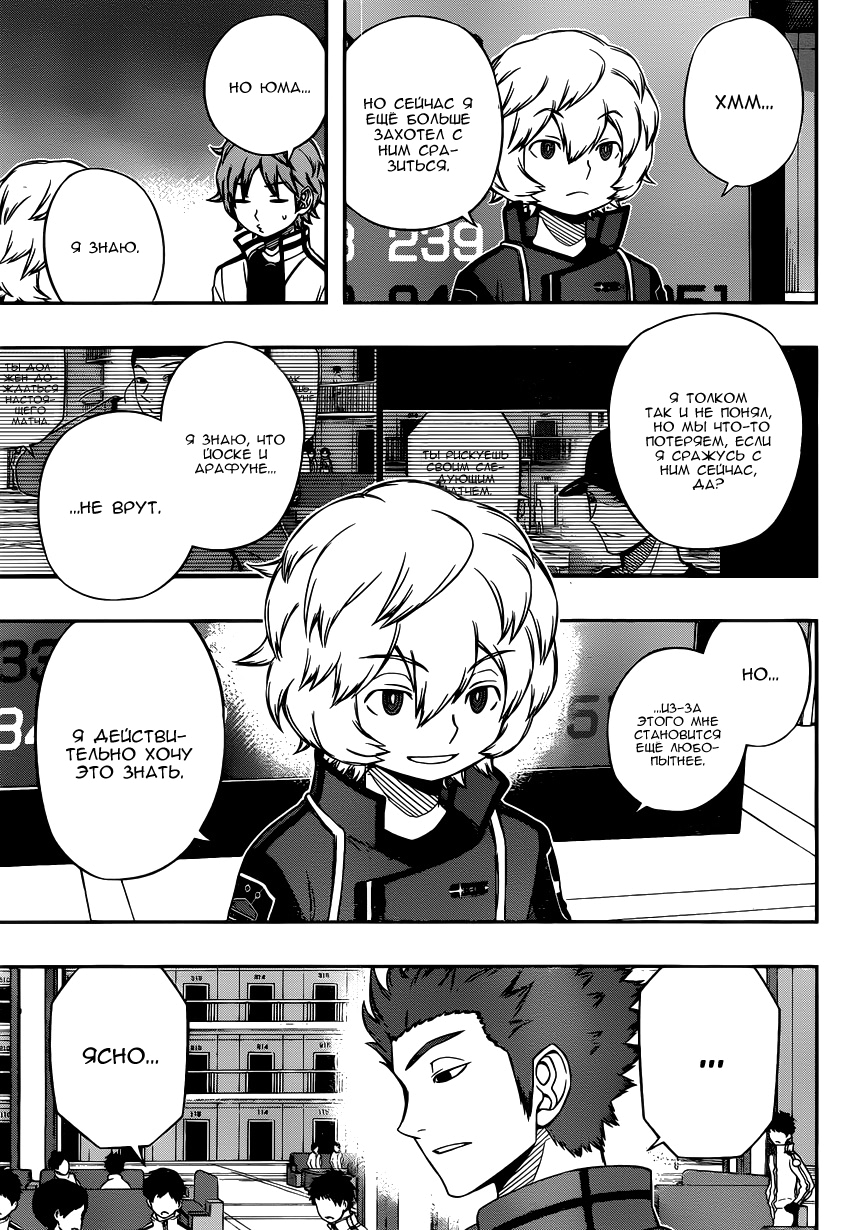 Read Импульс мира Manga Online