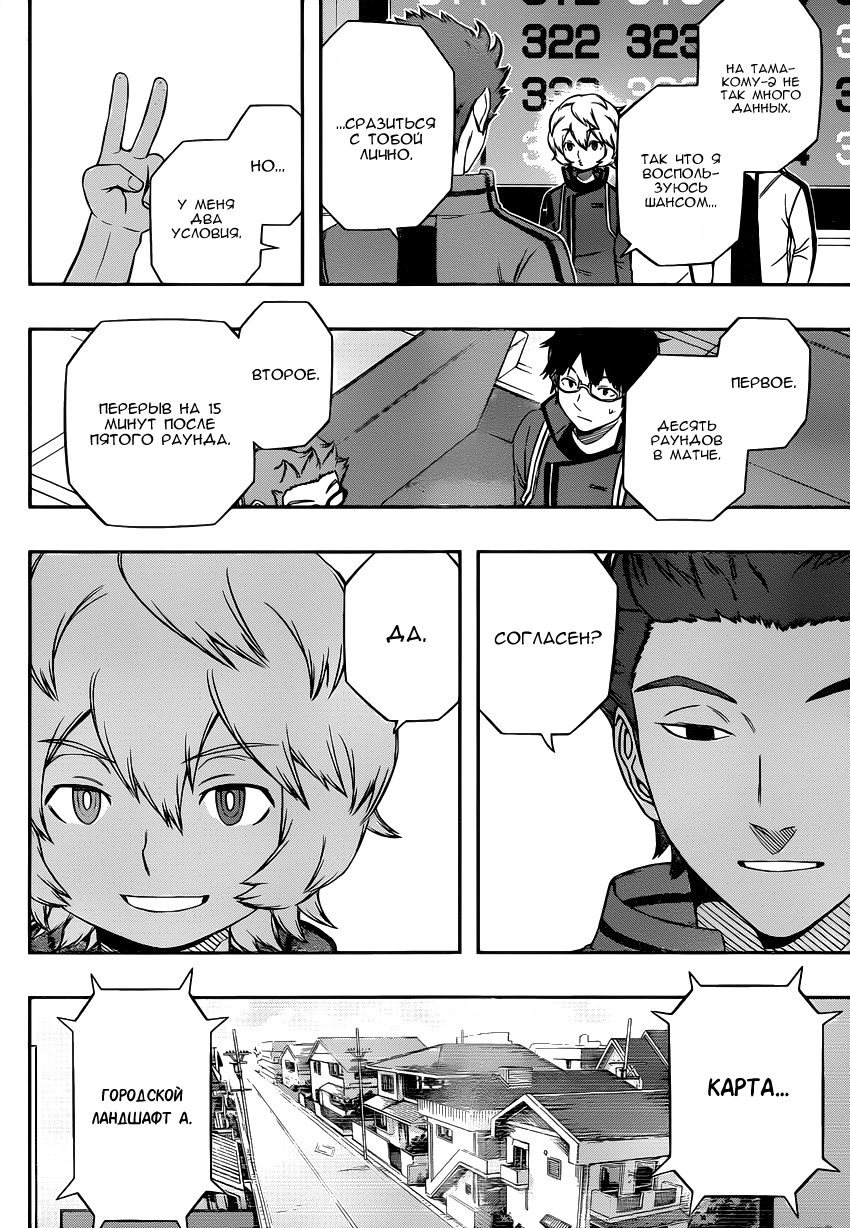 Read Импульс мира Manga Online