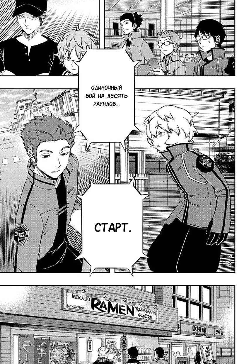 Read Импульс мира Manga Online