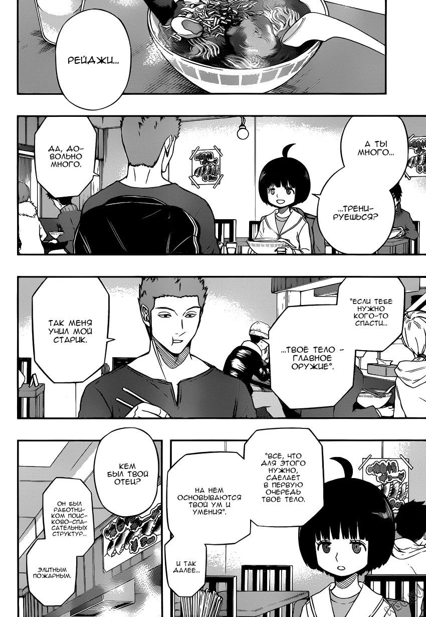 Read Импульс мира Manga Online