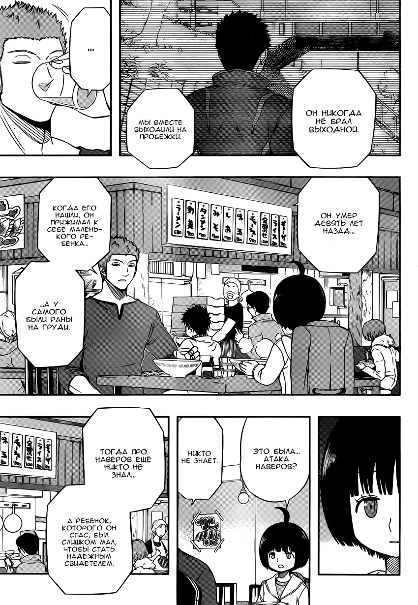 Read Импульс мира Manga Online