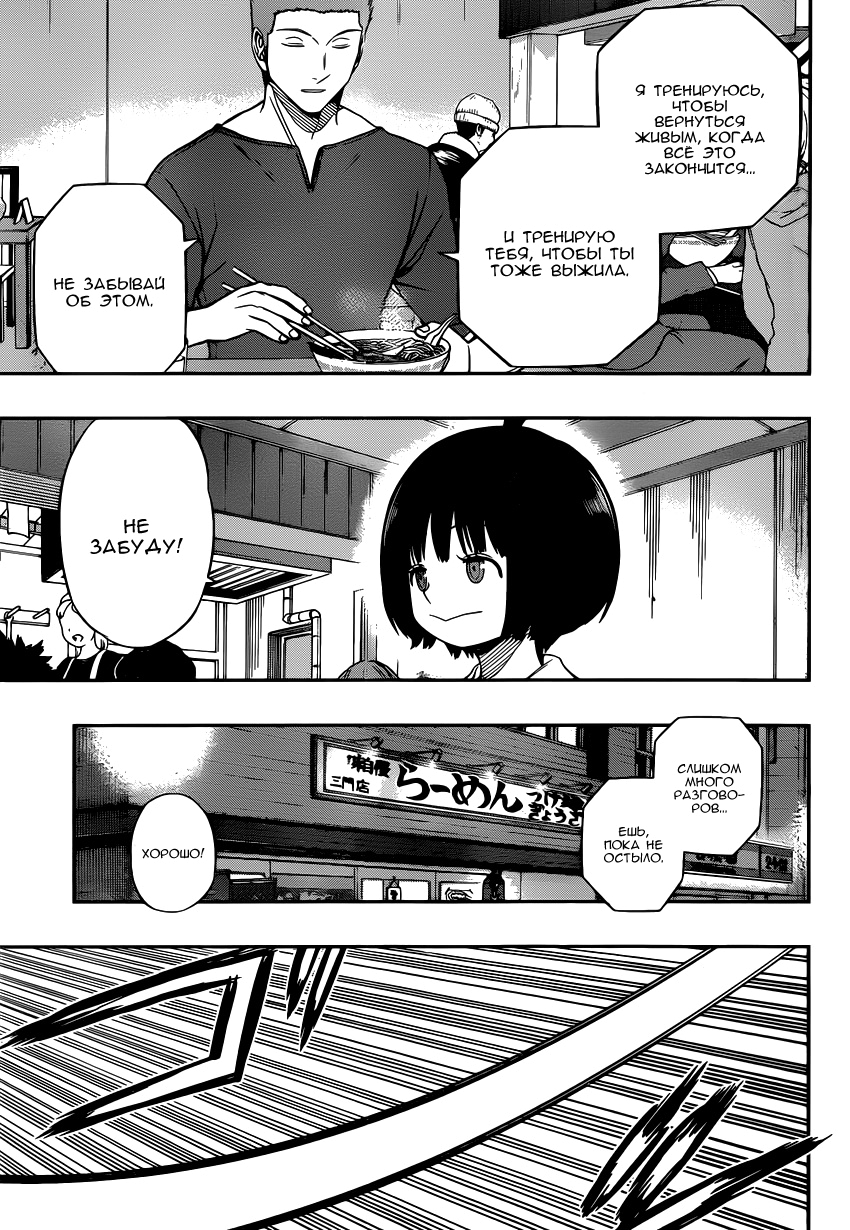 Read Импульс мира Manga Online