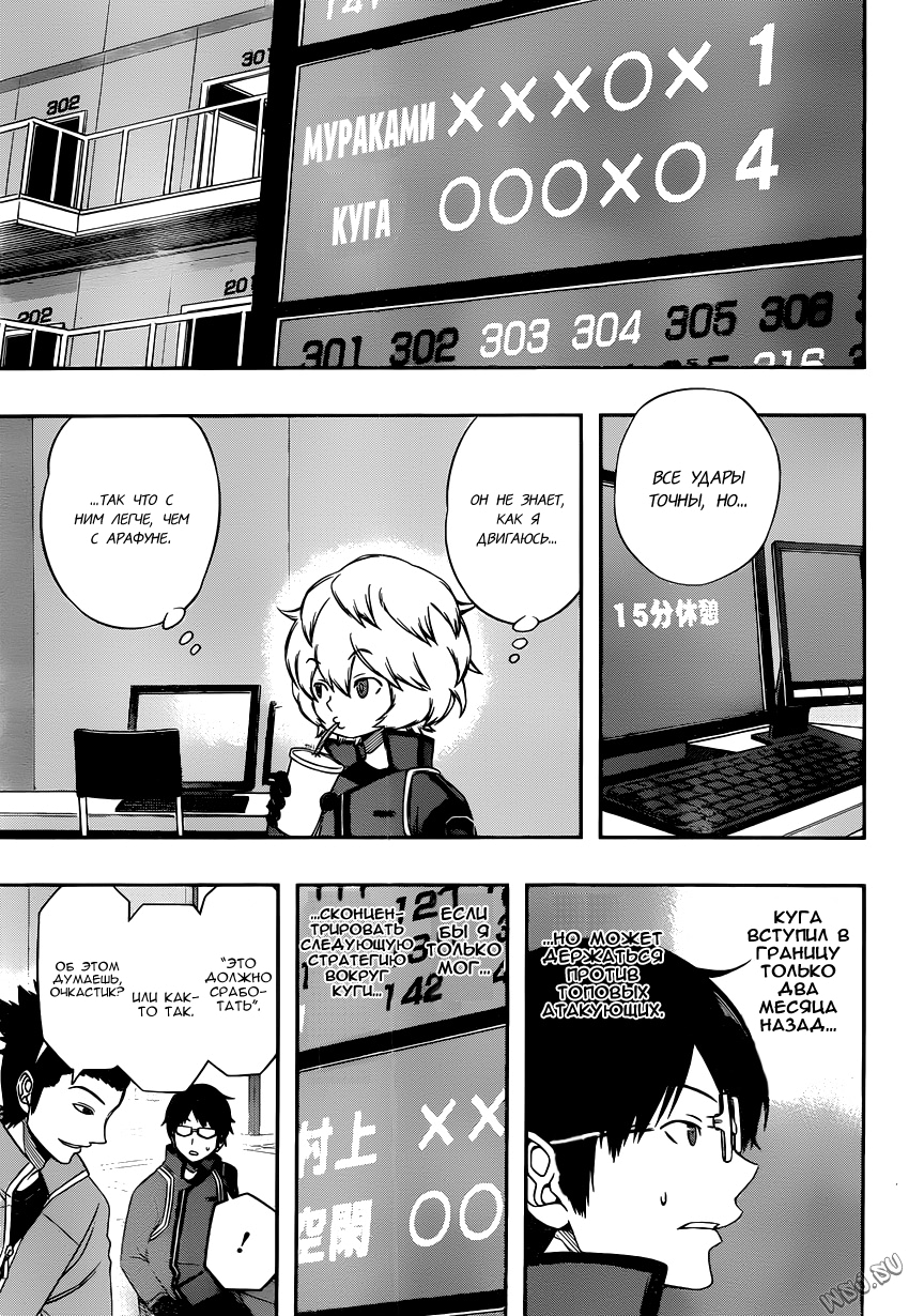 Read Импульс мира Manga Online