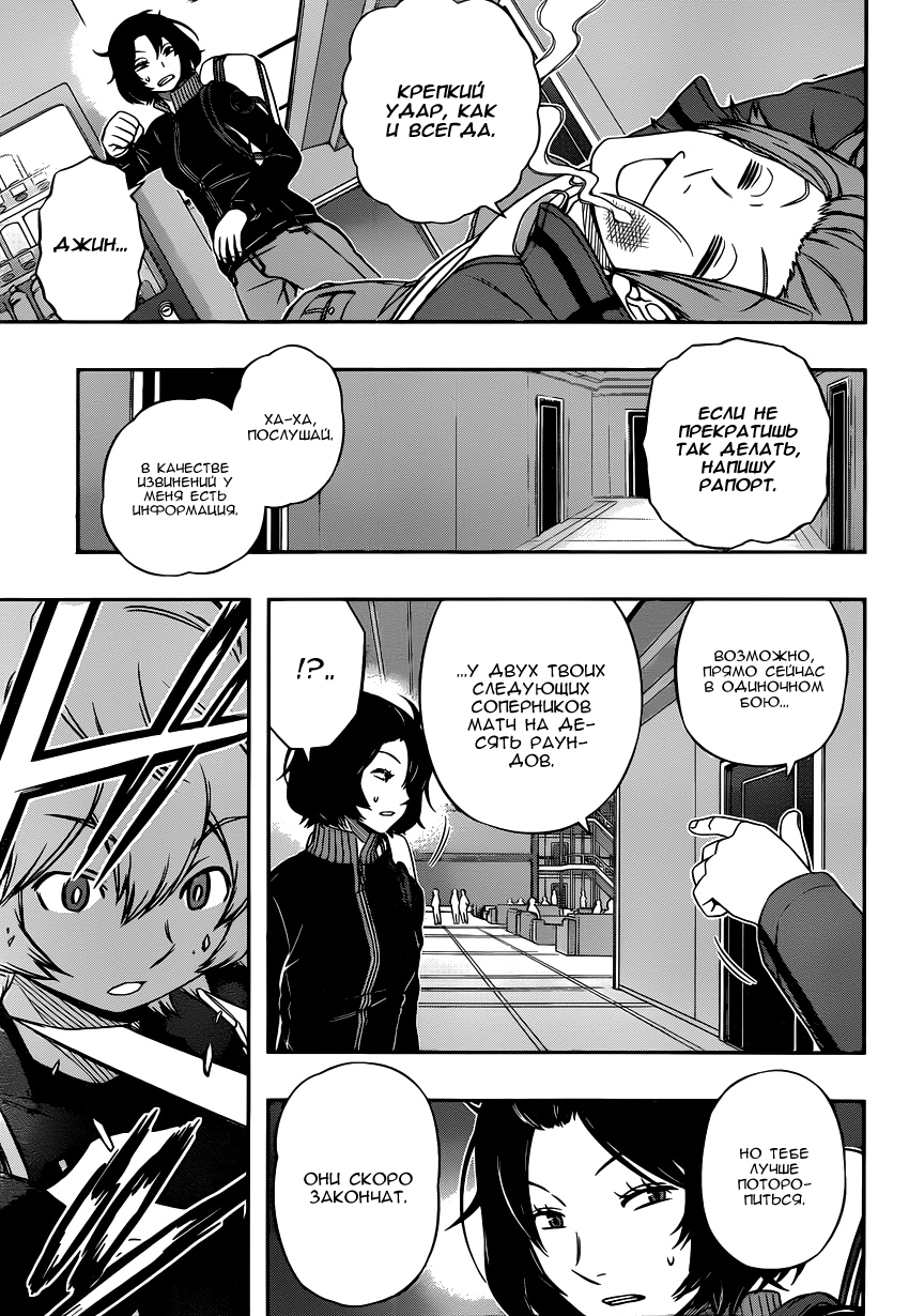 Read Импульс мира Manga Online