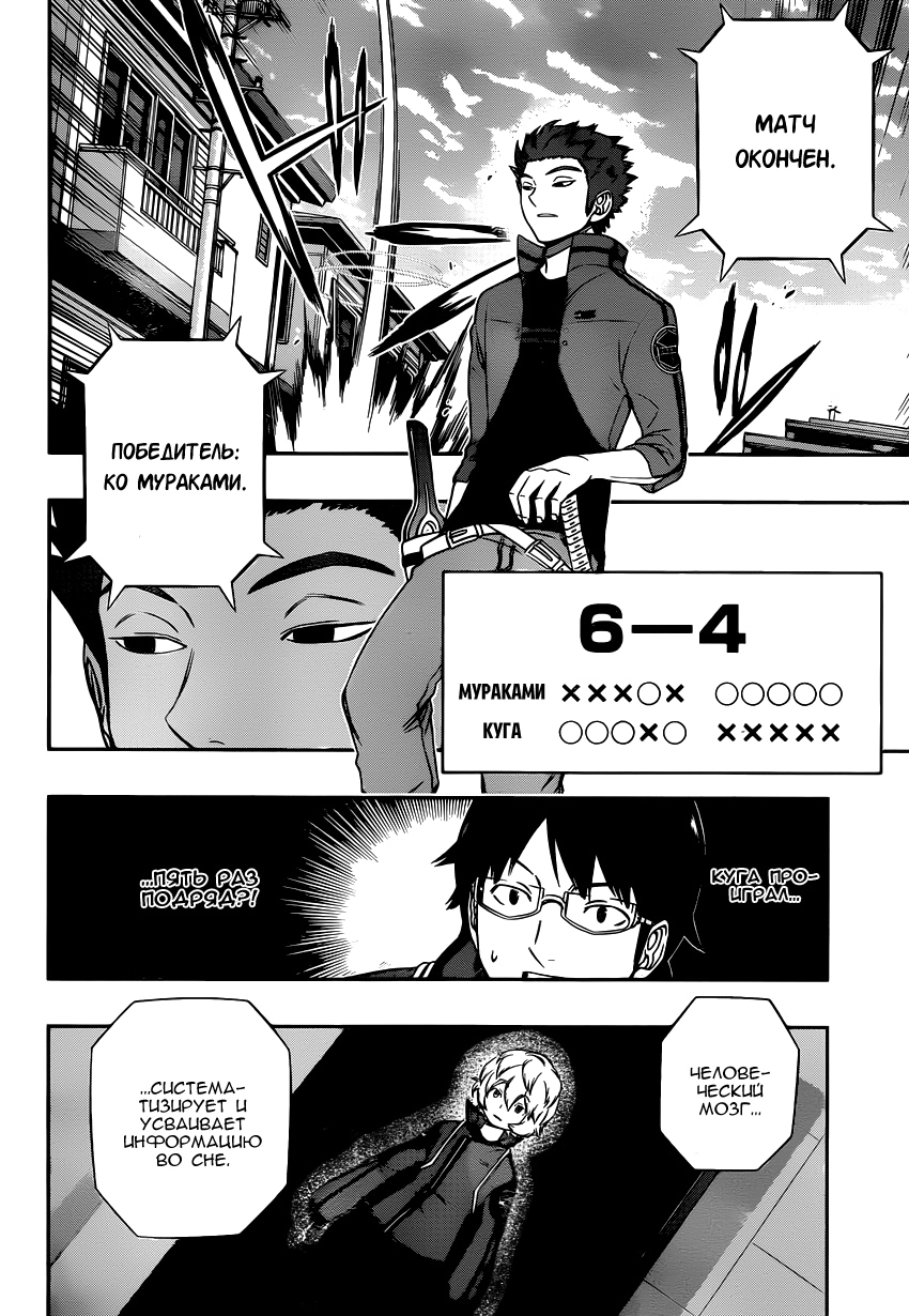 Read Импульс мира Manga Online