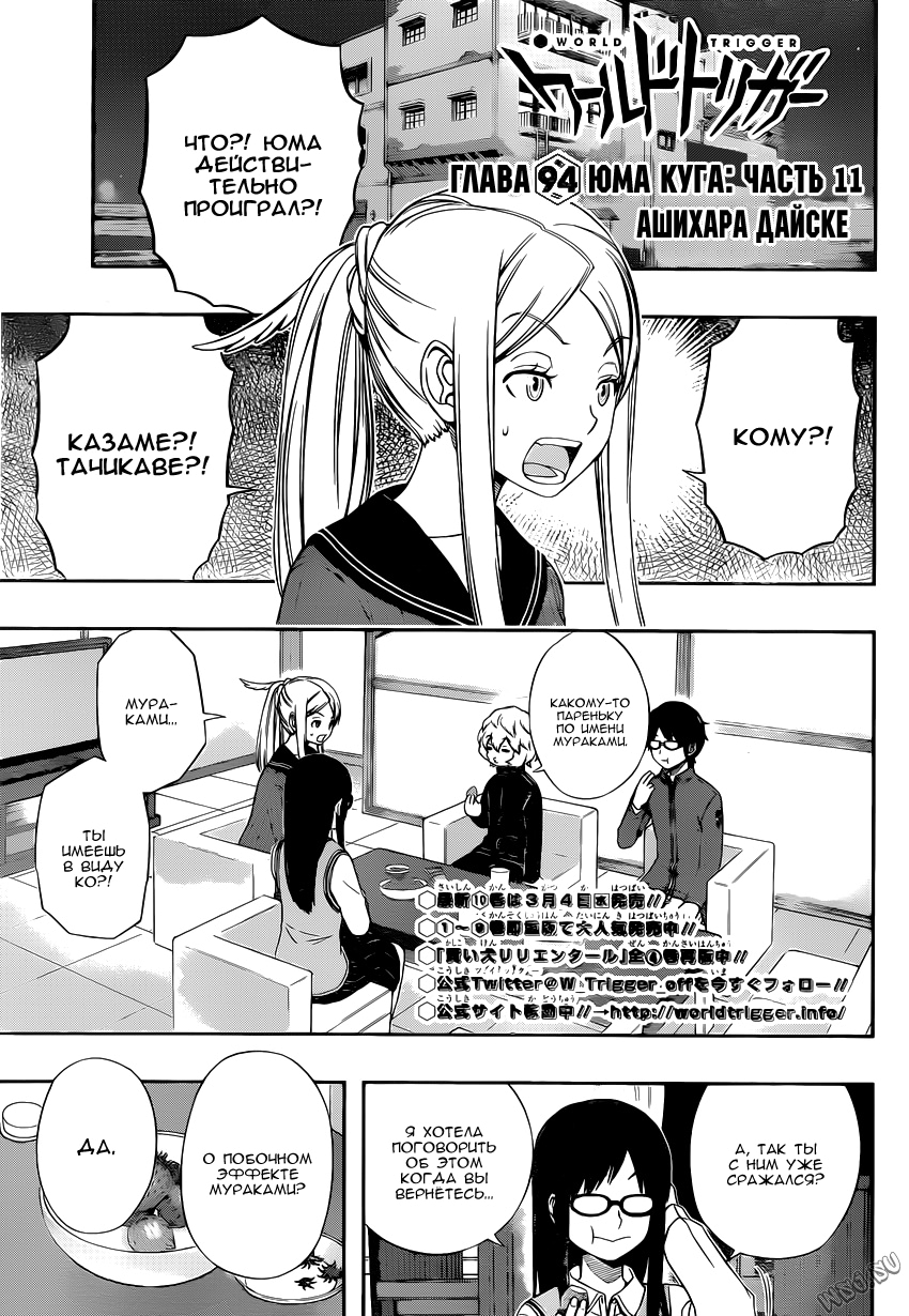 Read Импульс мира Manga Online