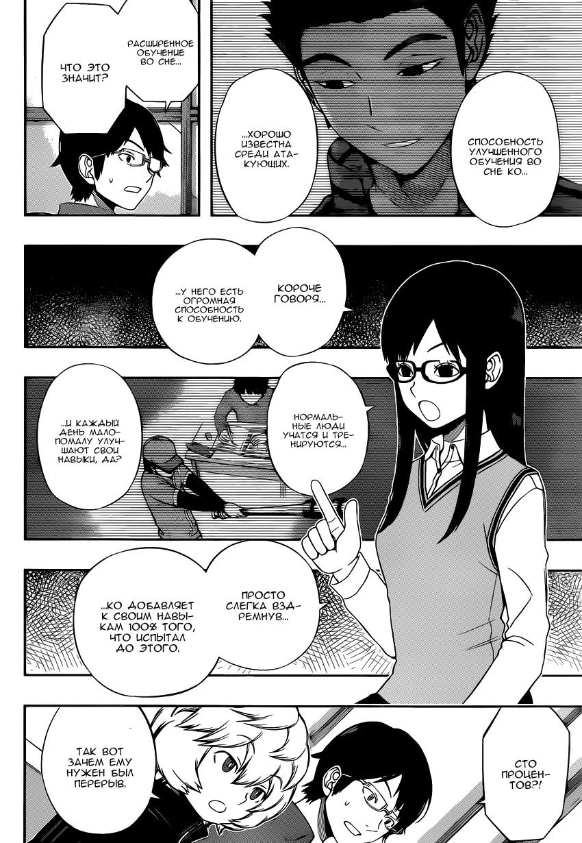 Read Импульс мира Manga Online