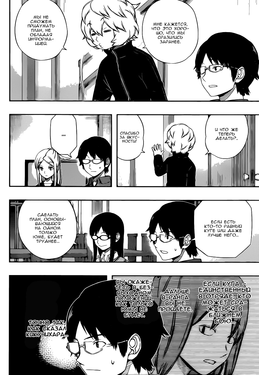 Read Импульс мира Manga Online