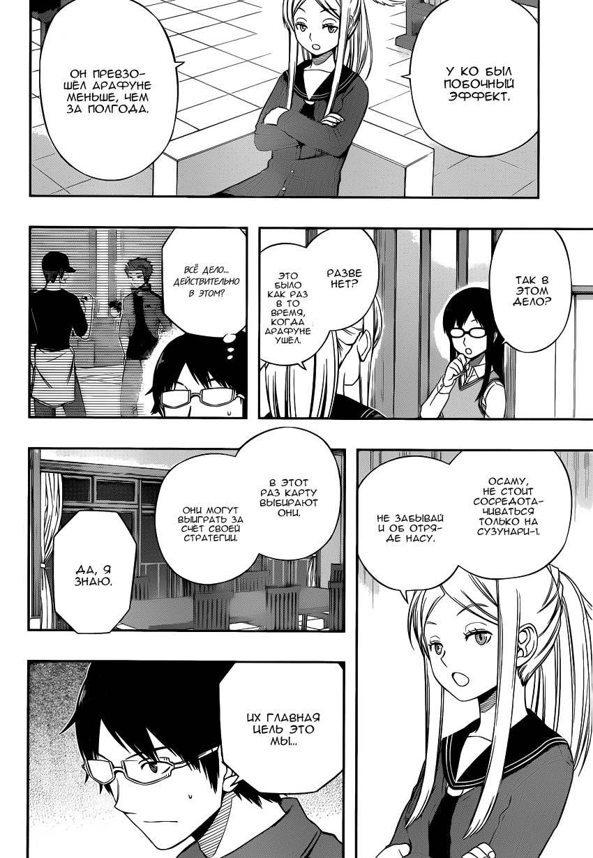 Read Импульс мира Manga Online