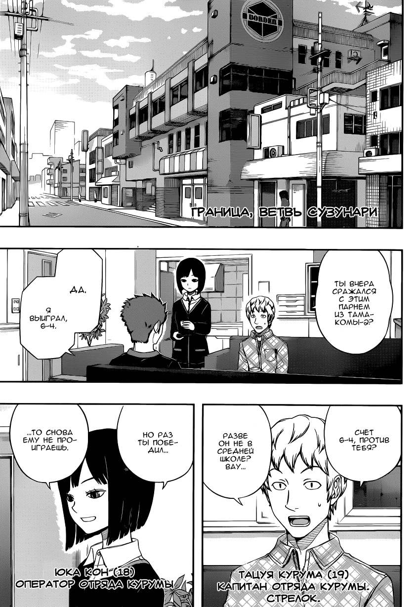 Read Импульс мира Manga Online