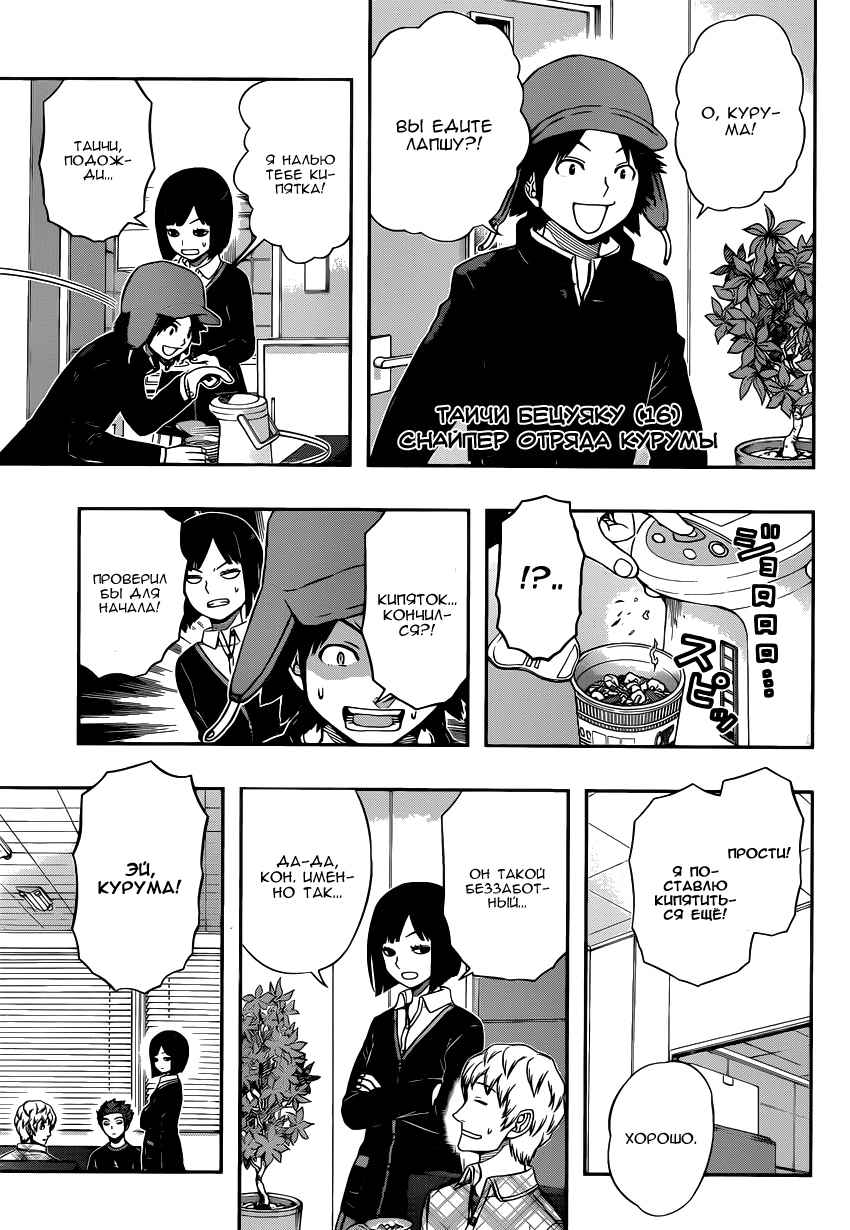 Read Импульс мира Manga Online