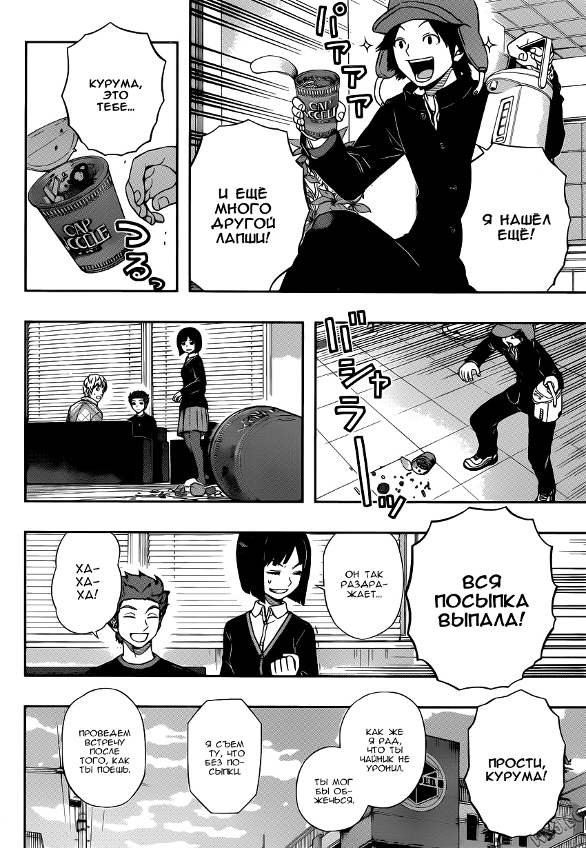 Read Импульс мира Manga Online