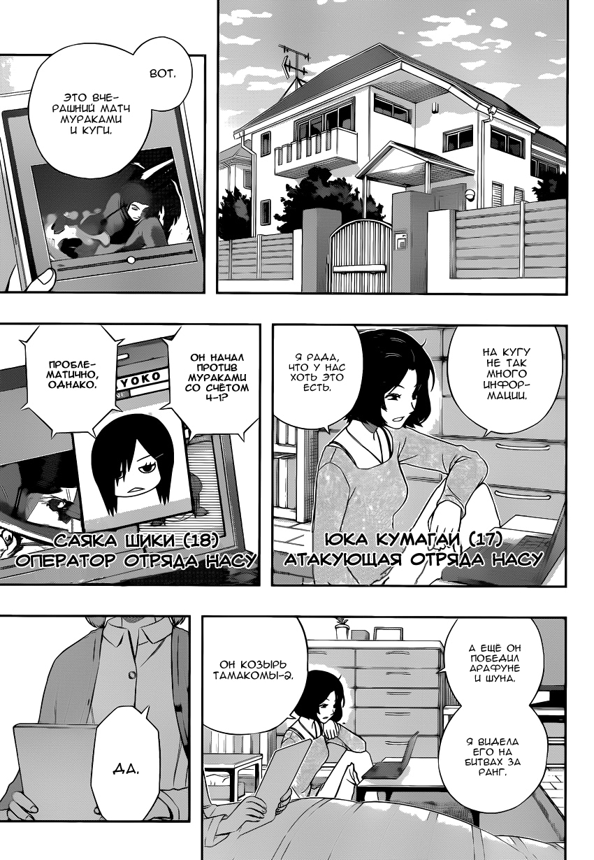 Read Импульс мира Manga Online