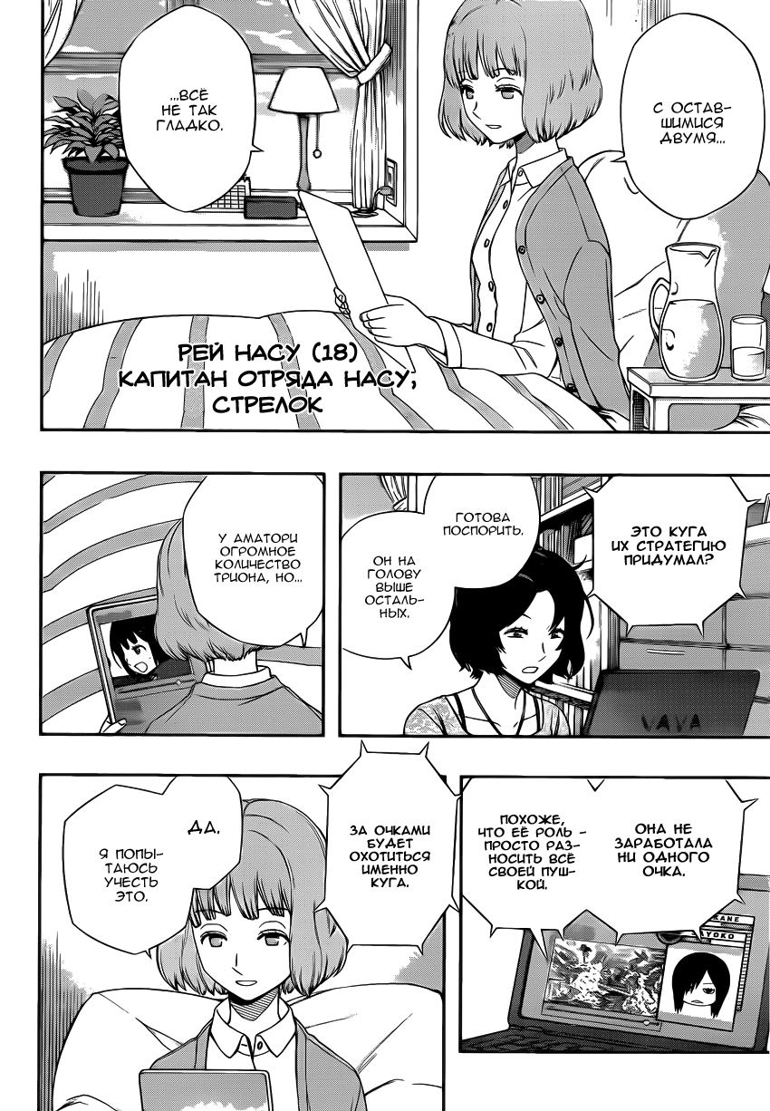 Read Импульс мира Manga Online