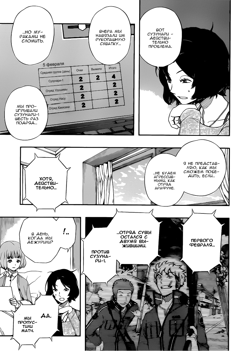 Read Импульс мира Manga Online