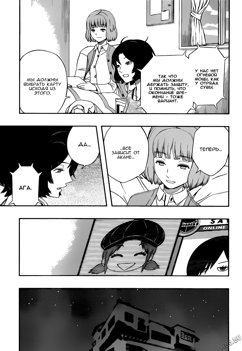 Read Импульс мира Manga Online